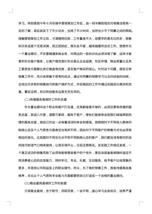 网络营销工作总结和计划