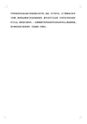 当前农村初中生学习心理的调查报告