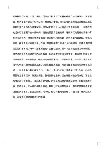 关于调研报告的范文
