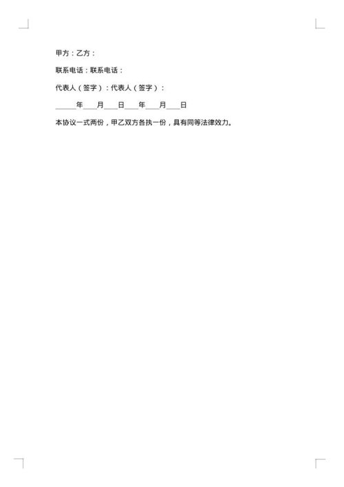 网站制作合同范本