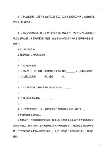 厂区基础工程建设施工合同