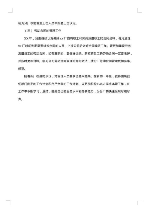 2025年办公室主任年终总结