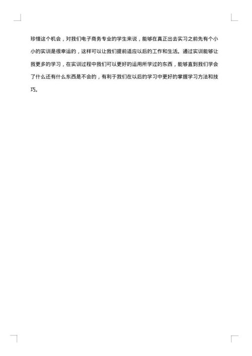 助理实习个人工作总结