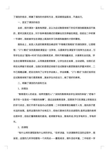 期末老师对学生的总结报告怎么写