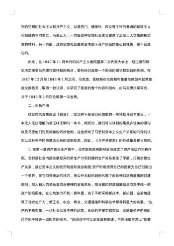 大学生读书报告格式及范文