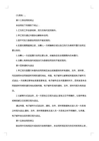 房地产公司房屋转让协议范本