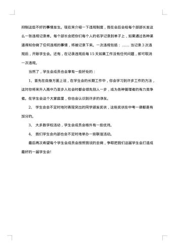 学生会工作总结20xx年字左右范文
