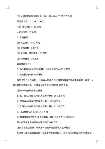 服务整改方案
