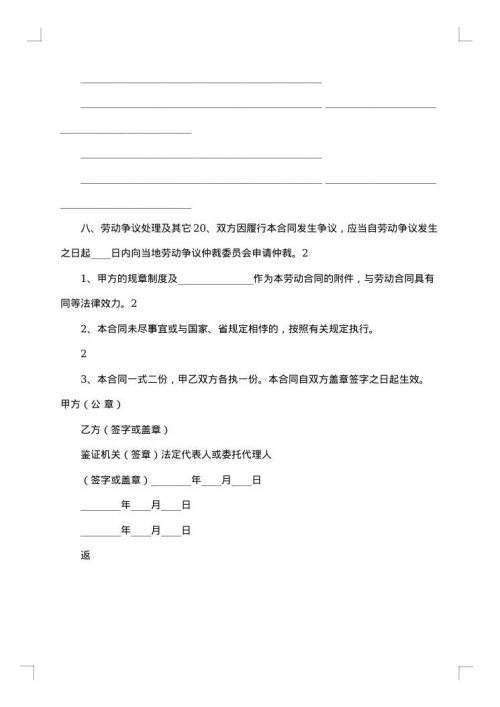 农民工劳务派遣合同