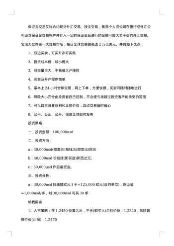 20xx年项目计划书