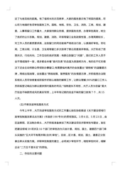 后勤上半年工作总结