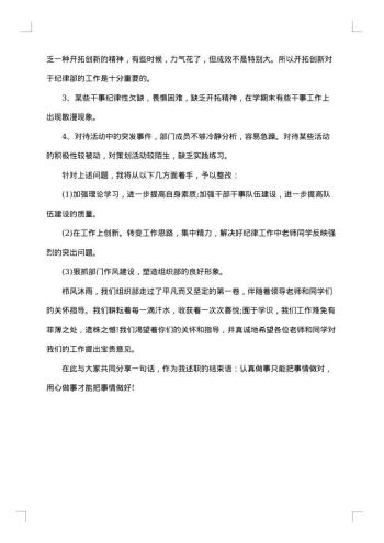 学生会组织部工作总结报告