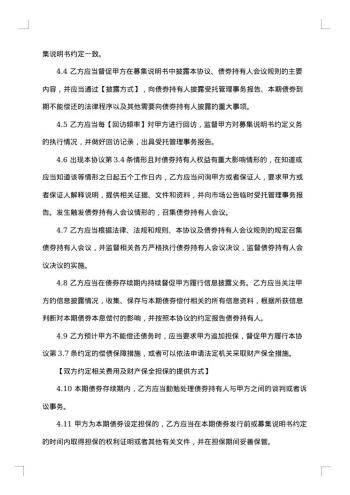 认购公司债券