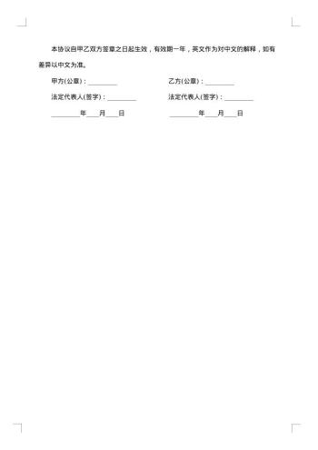 商品交易合同汇总
