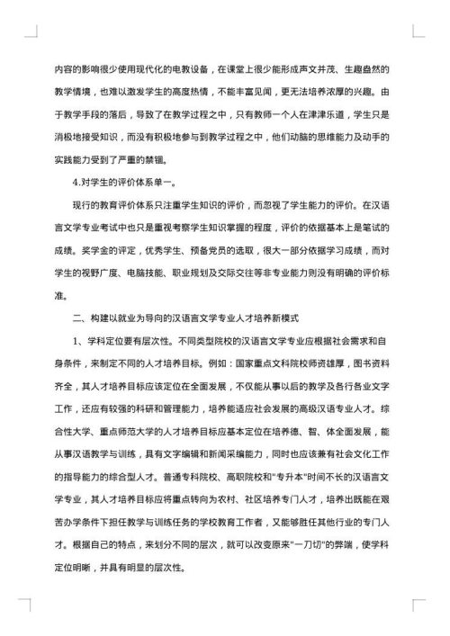 文学开题报告