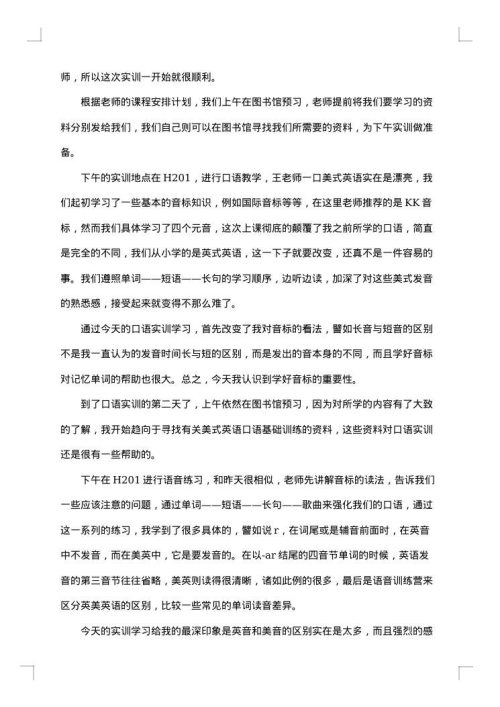 英语口语实训总结报告材料