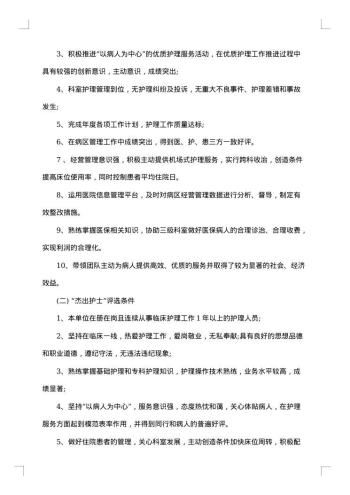 护士节纪念活动方案