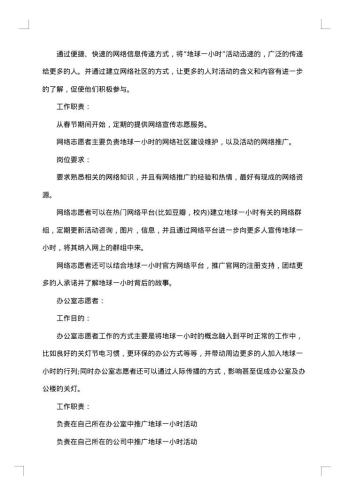 关于节能减排的动员令
