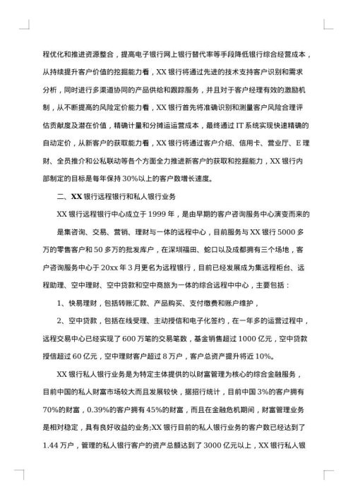 2025年银行行长工作总结