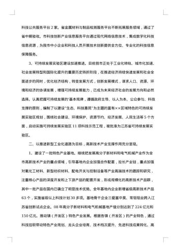 知识产权工作总结