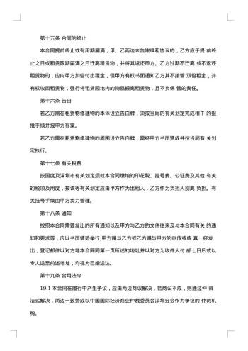 厂房租赁合同范本版
