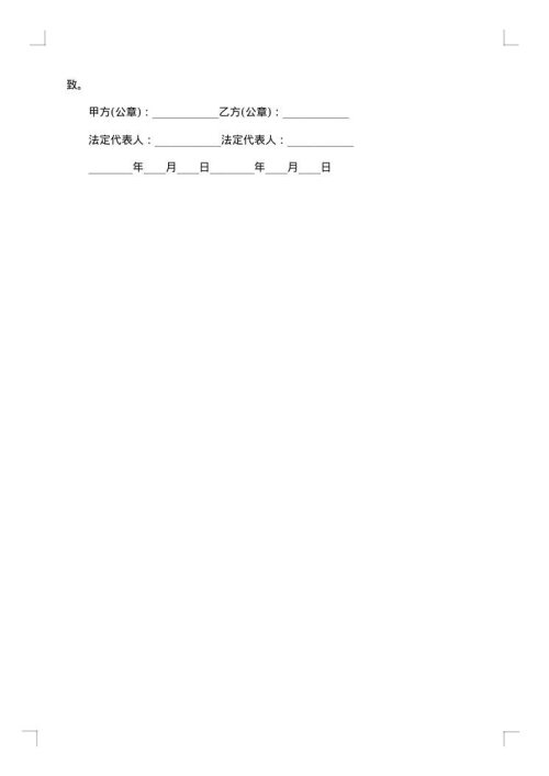 担保合同书
