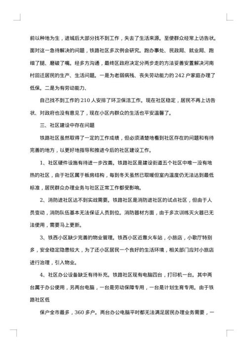 2025年运输调研报告