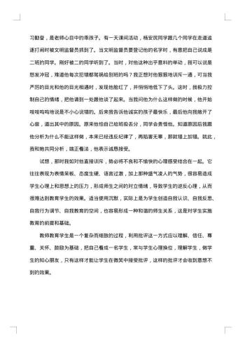 二年级班主任的工作总结范文