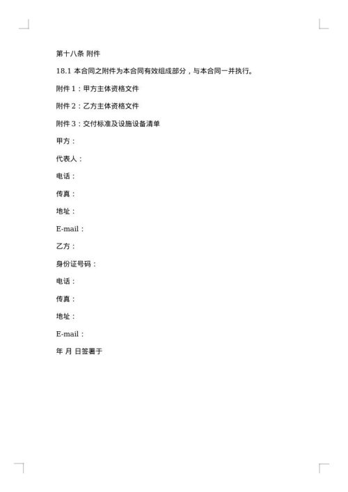 乡镇街道店铺出租合同书