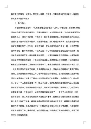 四年级班主任20xx年工作总结范文