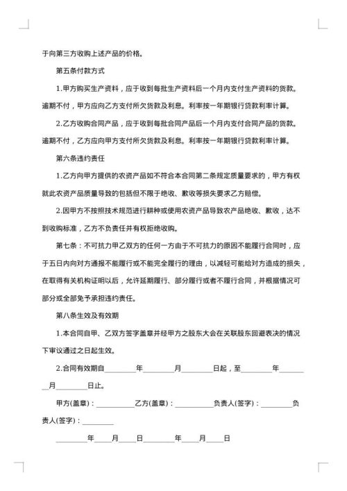玉器购买买卖合同