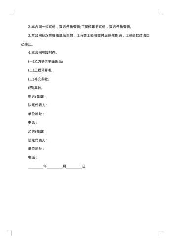 虚拟办公室服务合同