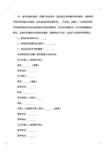 关于网站开发合同