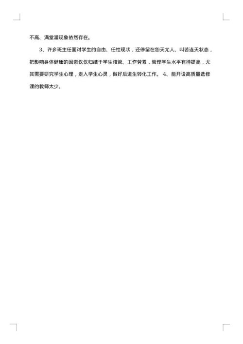 民办学校年度计划总结