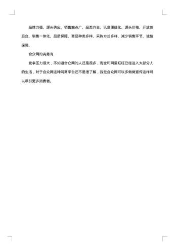 调查报告的作文450字