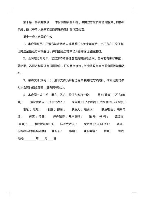 室外灯具购销合同