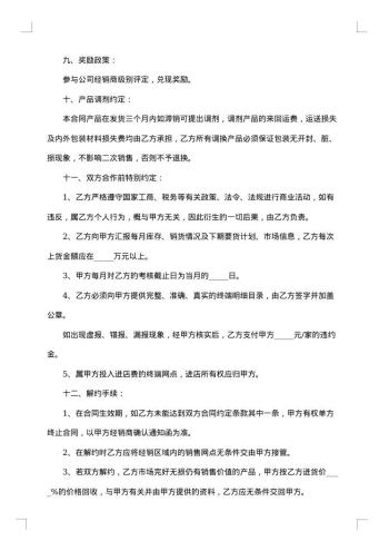 新企业电脑供货合同
