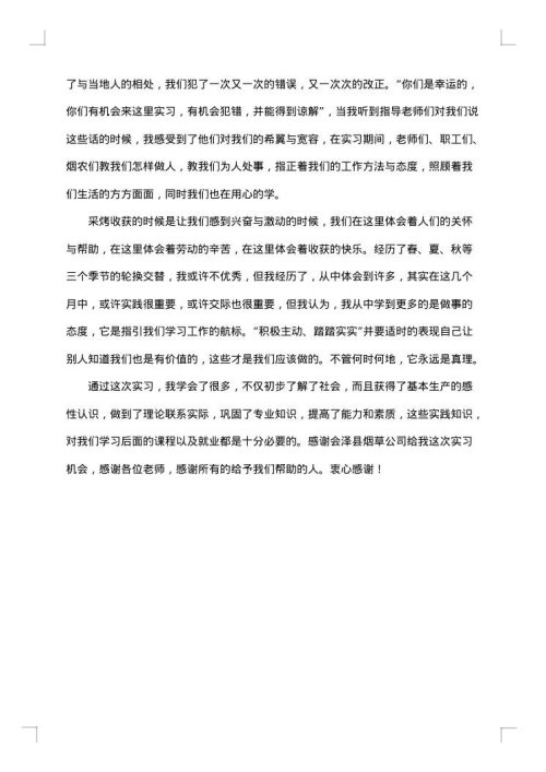 2025年烟草送货员个人工作总结