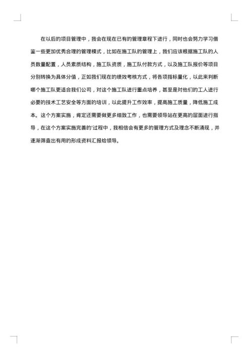 弱电工作个人年终总结