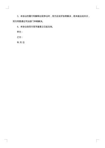 20xx年服装代销合同范本