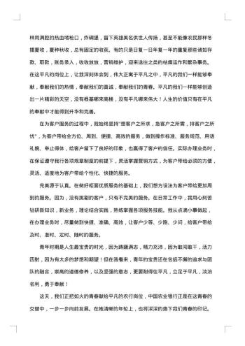 20xx年银行柜员年终总结