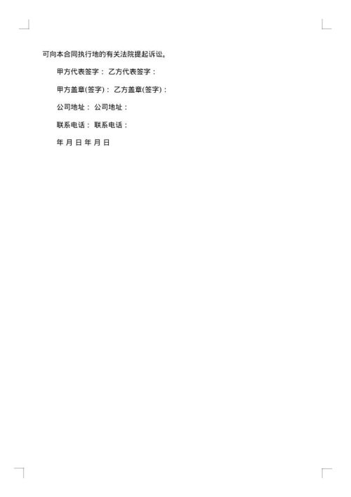 委托代理理财协议书