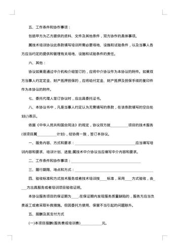 电力安装承包合同