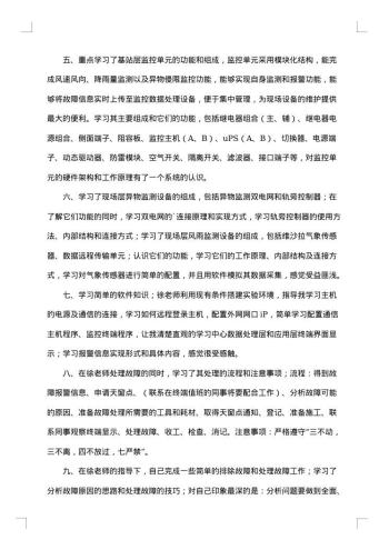 20xx年公司员工试用期工作总结