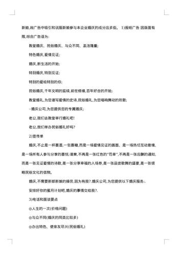 六一公司活动策划方案