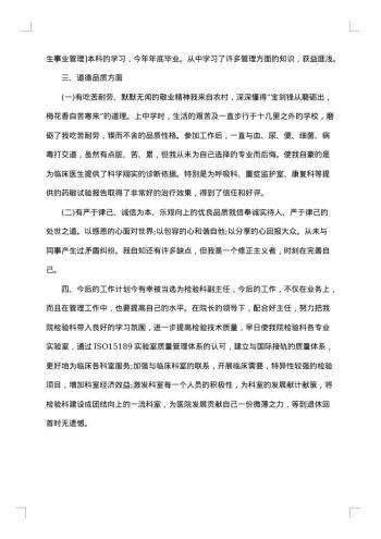 医生个人年度工作总结怎么写