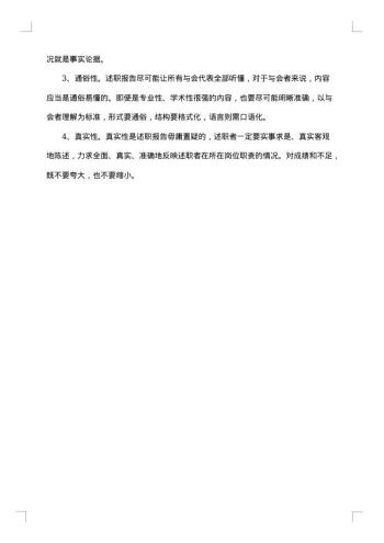 20xx年银行新员工工作总结