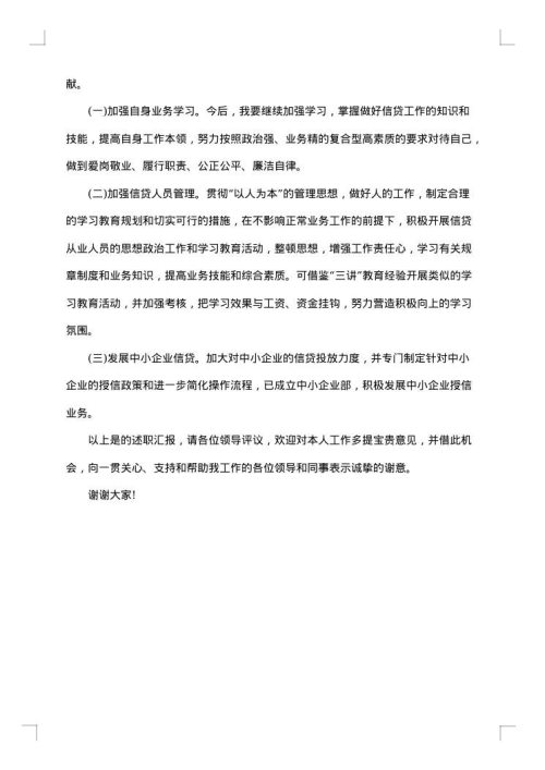 2025年工作人员述职述廉报告