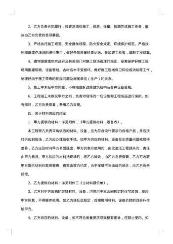 20xx年装饰设计合同