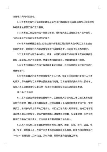 电力改造安装施工合同